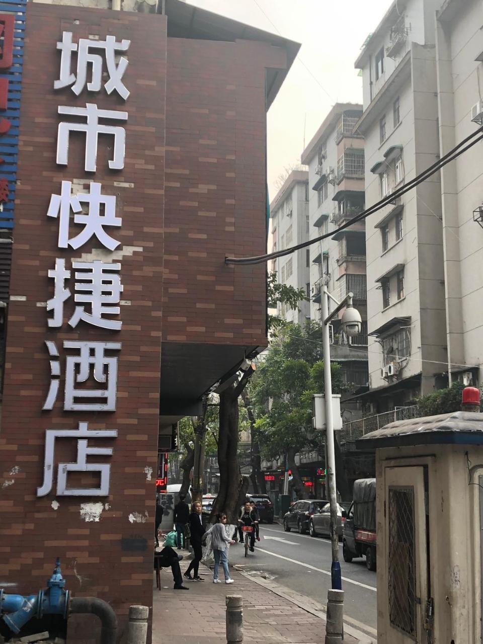 City Convenient Inn（Guangzhou Shangxiajiu Pedestrian Street Branch ） Eksteriør bilde